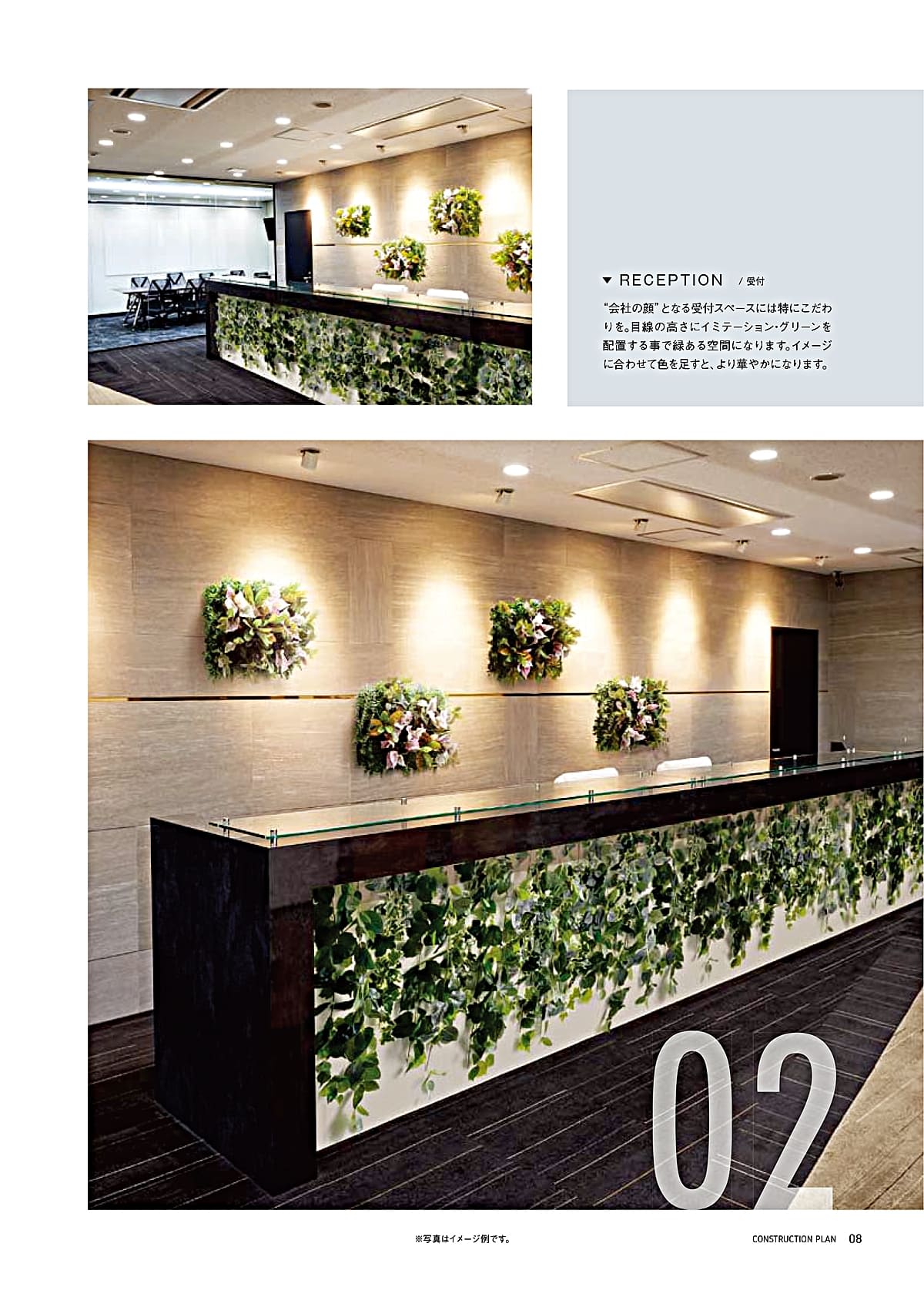 リレヤ relair カタログ P8