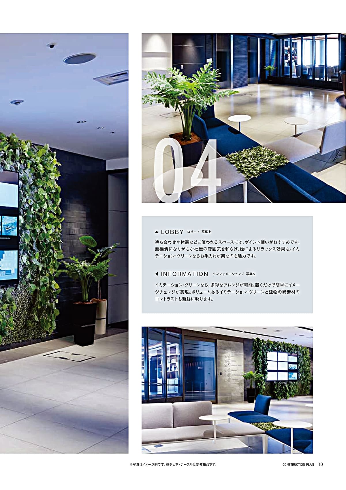 リレヤ relair カタログ P10