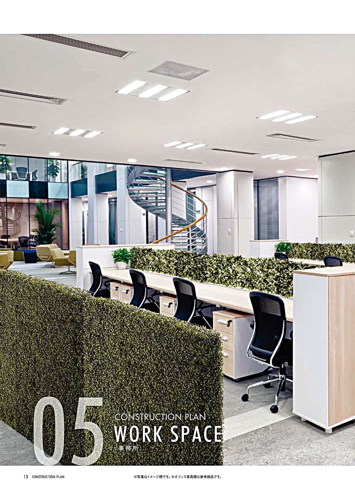 リレヤ relair カタログ P13