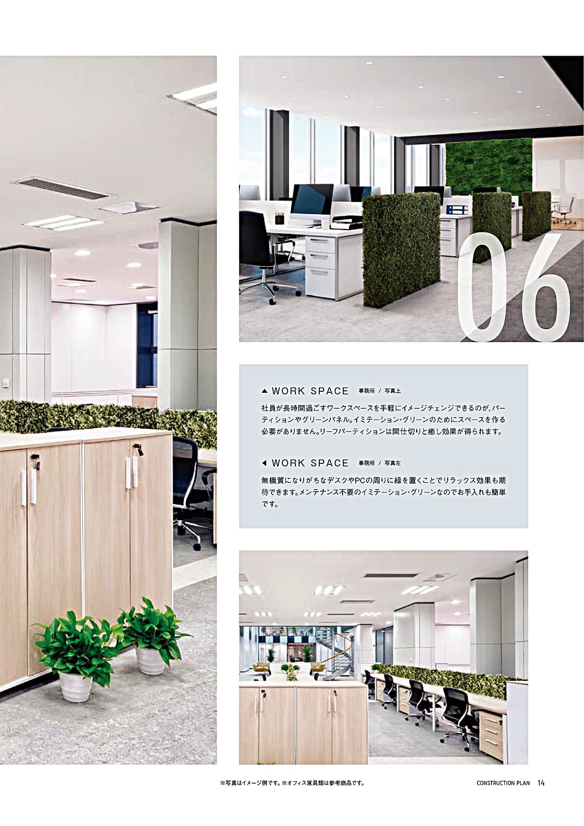 リレヤ relair カタログ P14