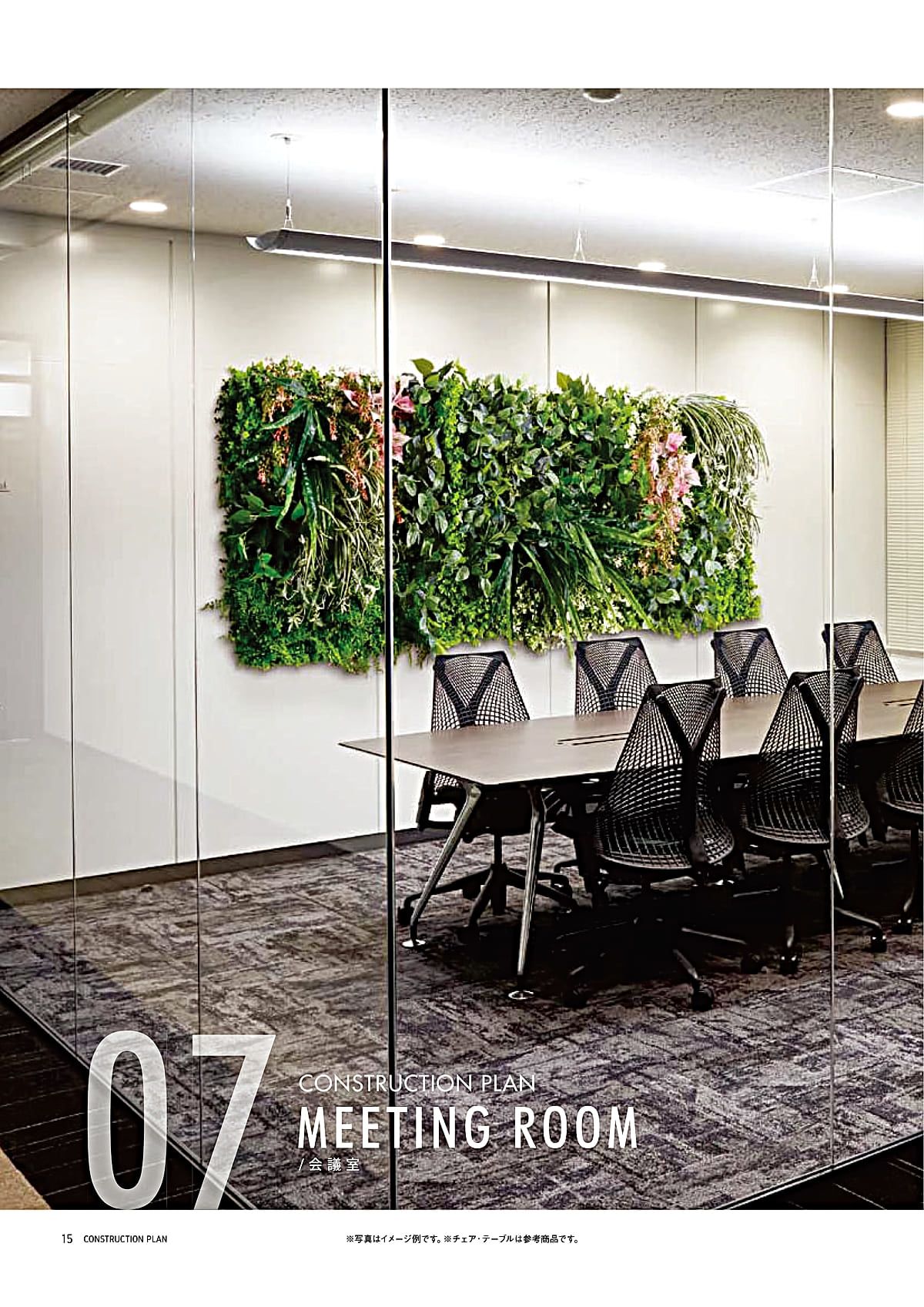 リレヤ relair カタログ P15