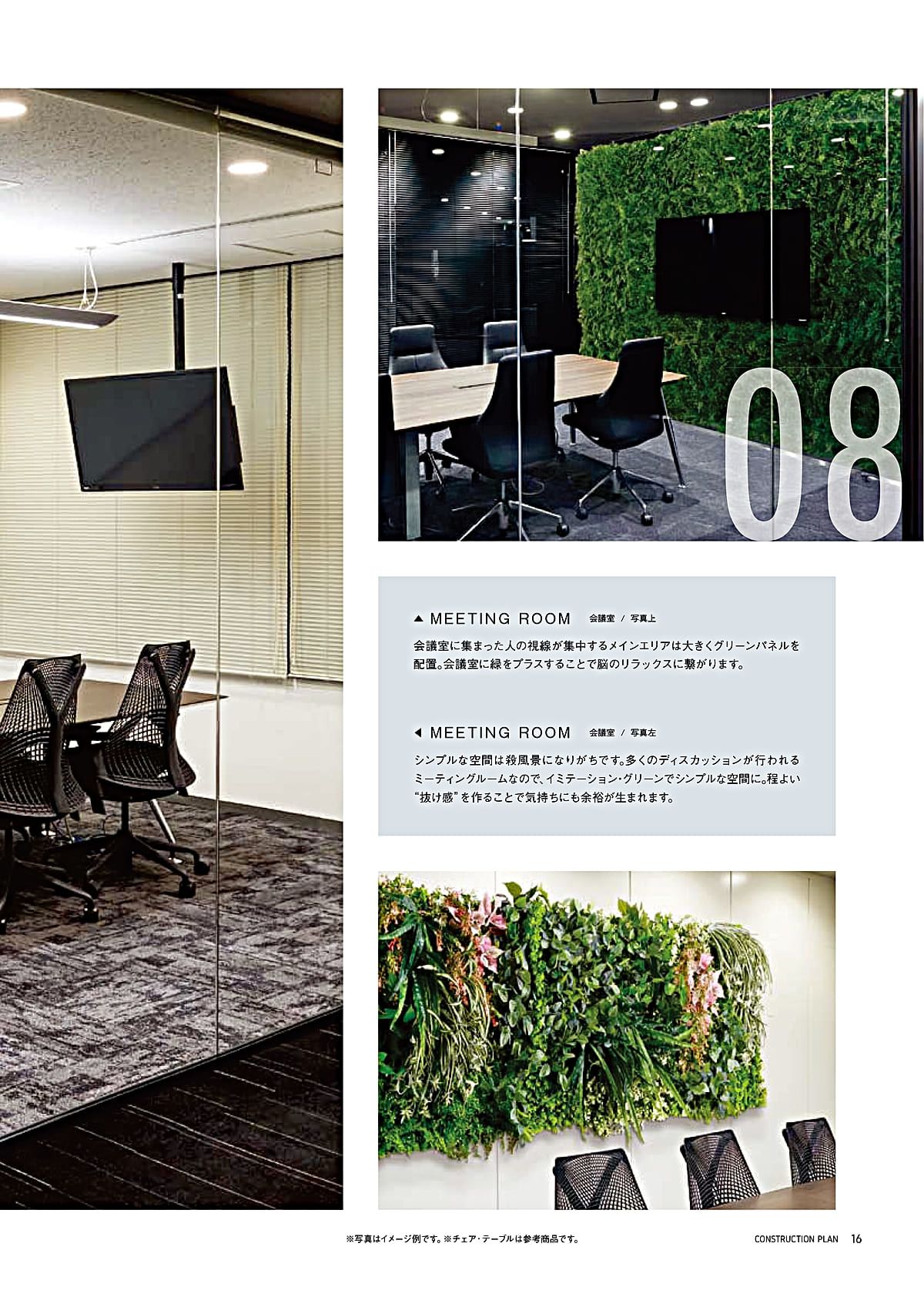 リレヤ relair カタログ P16