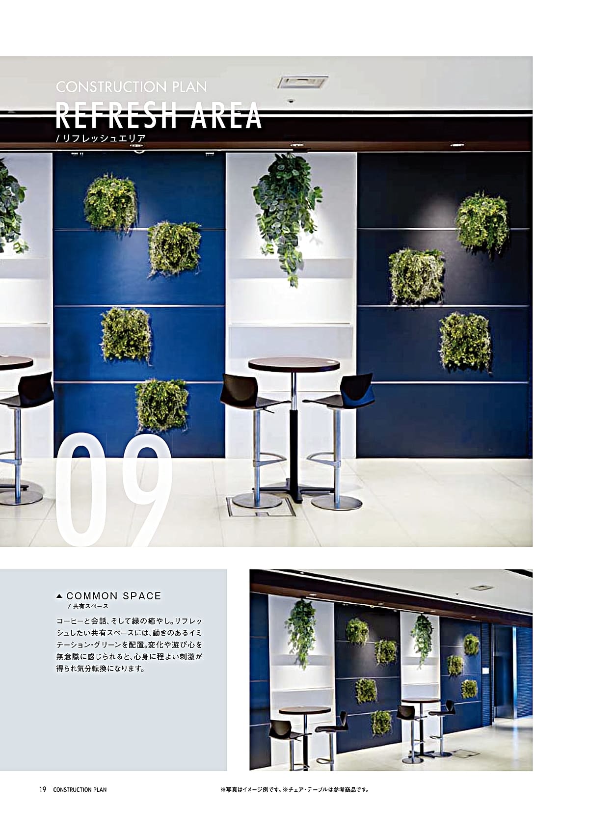 リレヤ relair カタログ P19