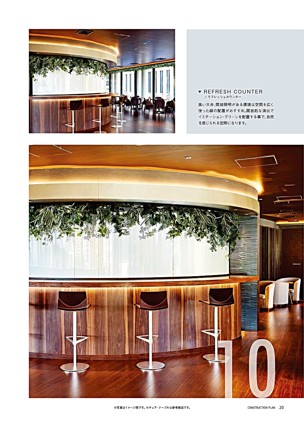 リレヤ relair カタログ P20