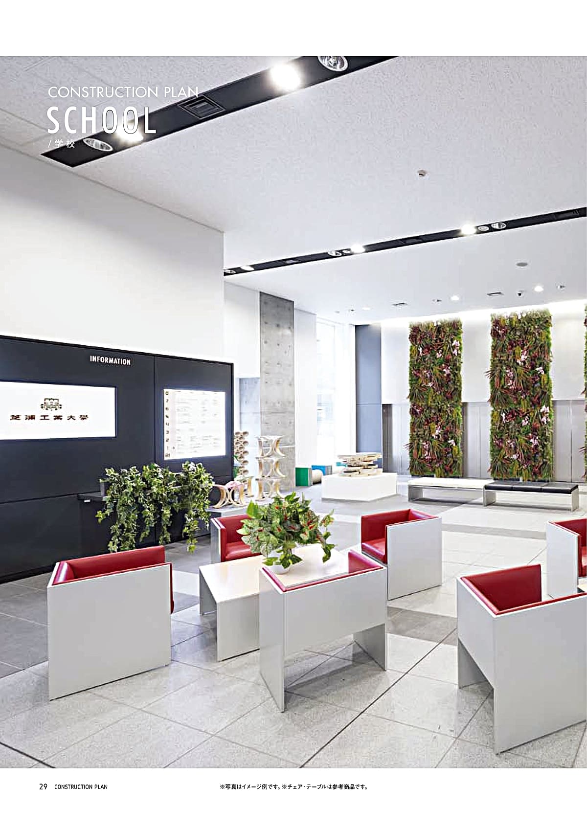 リレヤ relair カタログ P29