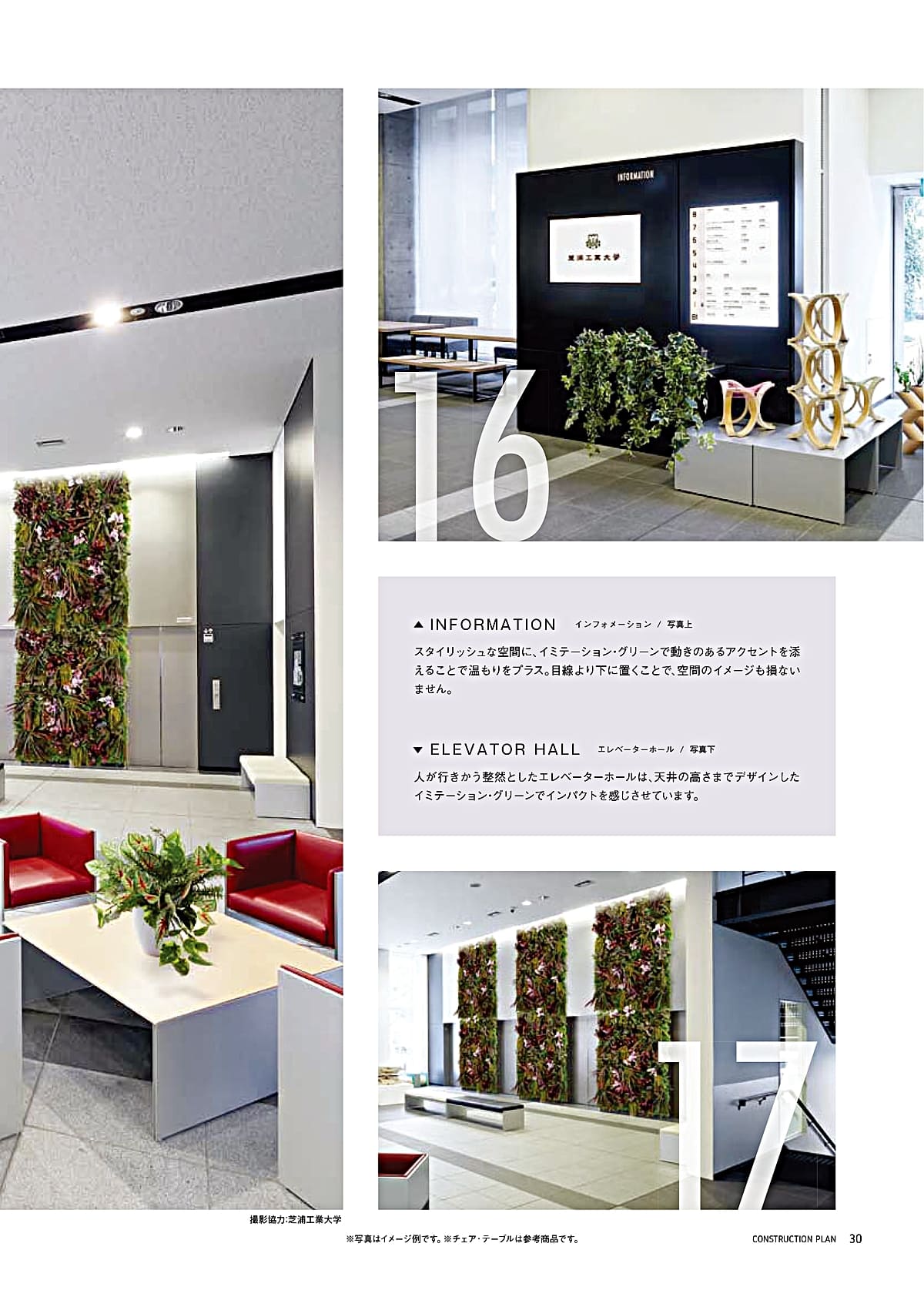 リレヤ relair カタログ P30