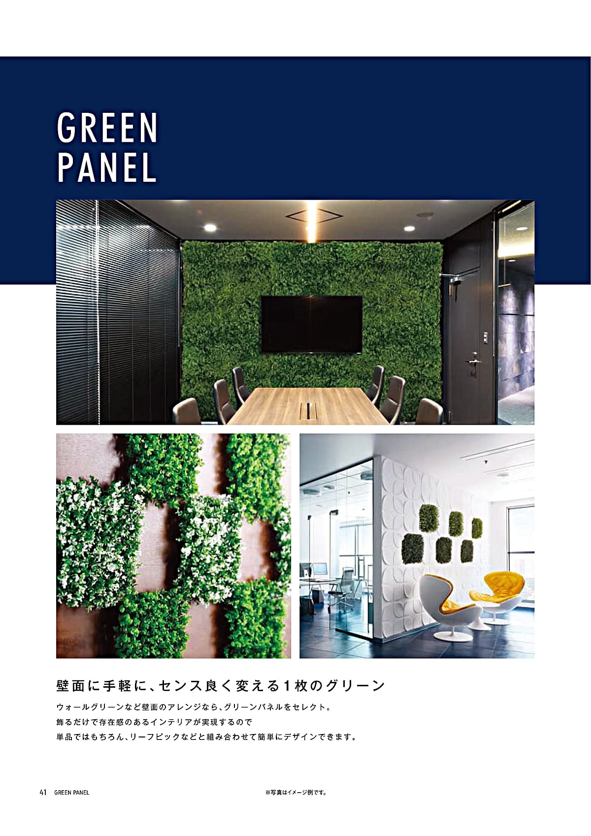 リレヤ relair カタログ P41