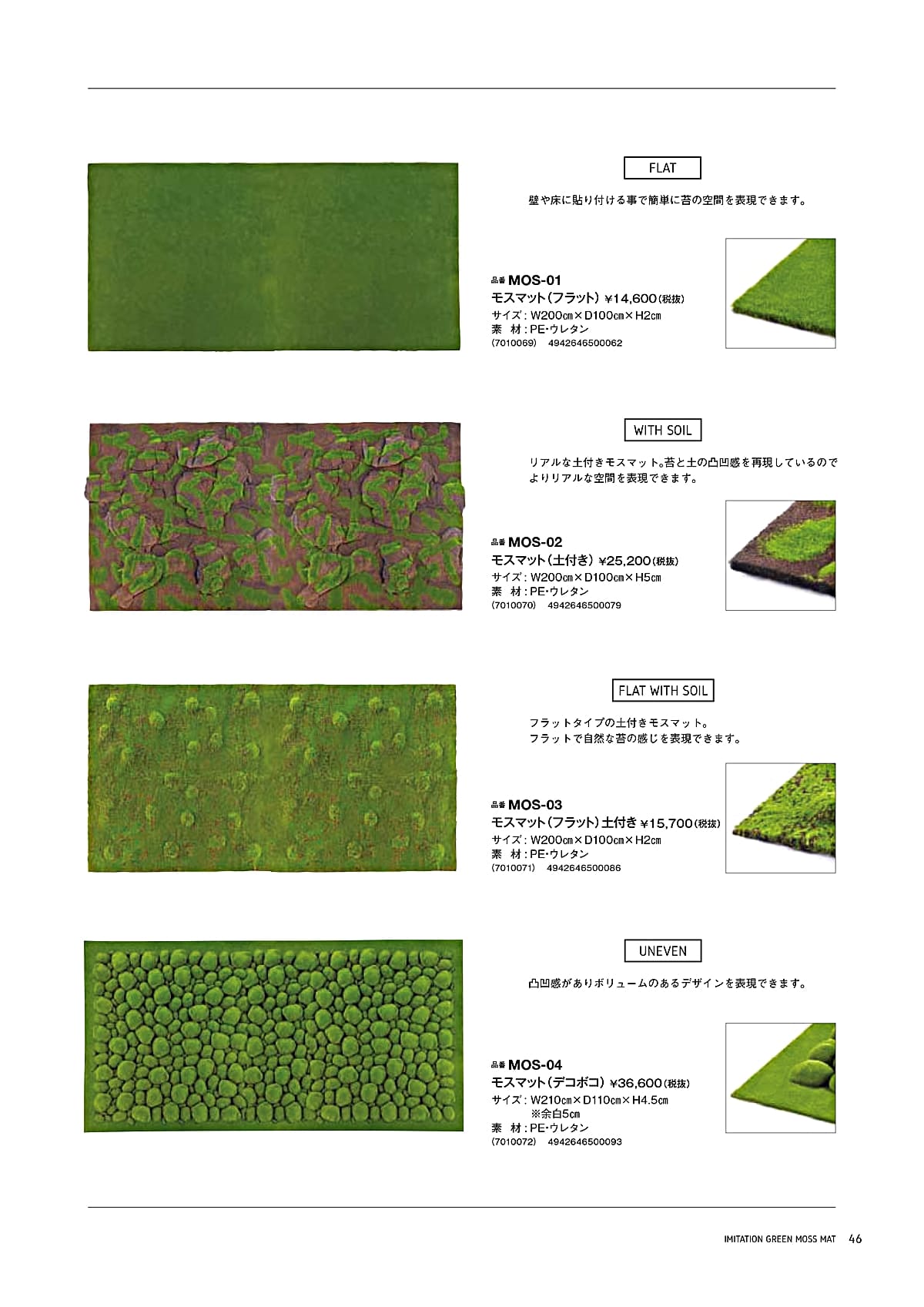リレヤ relair カタログ P46