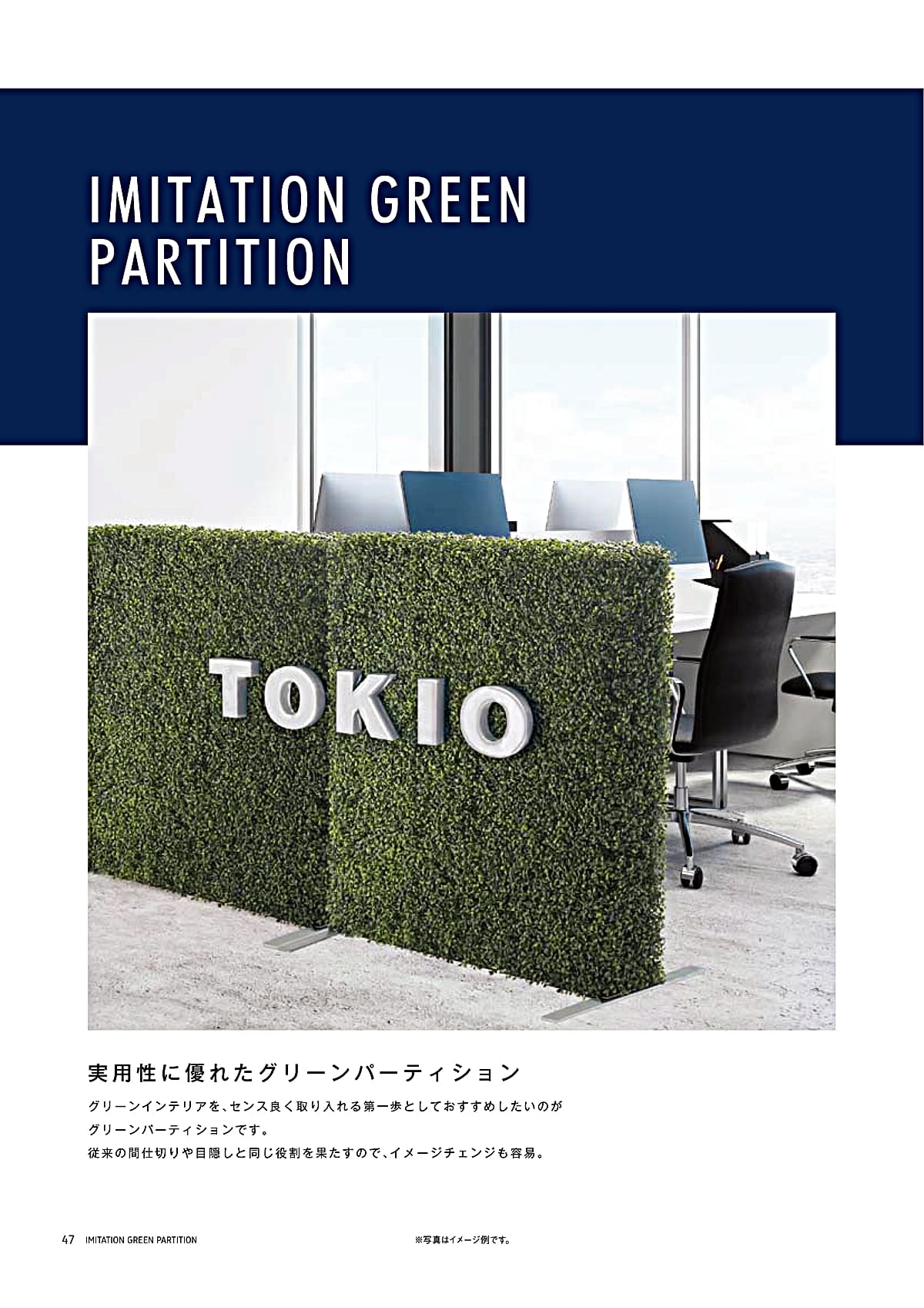 リレヤ relair カタログ P47