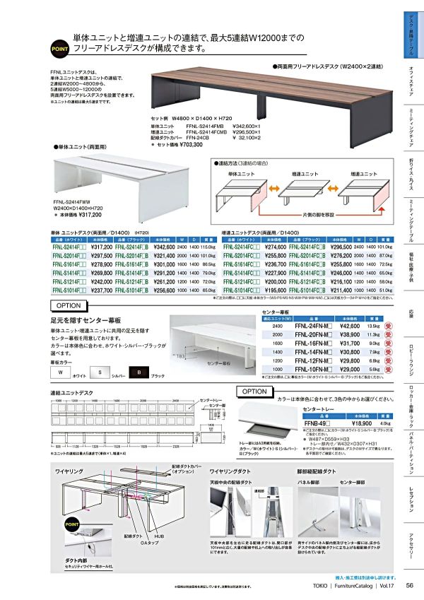 FFNL-1414FCMBのカタログ画像-2