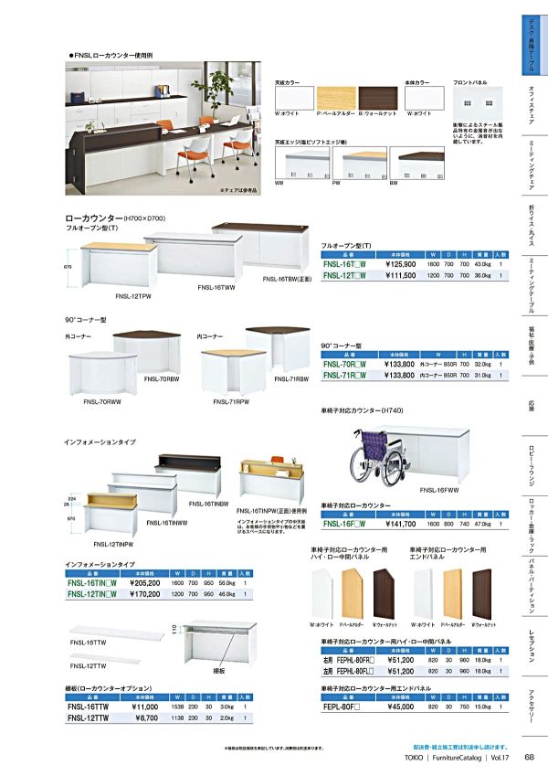 FNSL-16TWWのカタログ画像-2