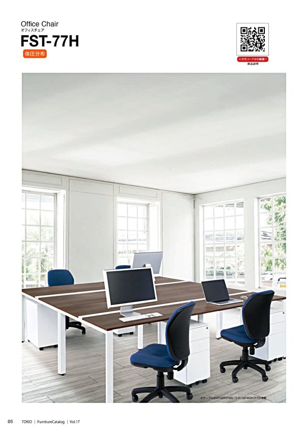 藤沢工業 オフィスチェア ループ肘付 ネイビー FST-77A-NV 1脚 組立品 FST-77A-NV TOKIO オフィスチェア ループ肘付 TOKIO(藤沢工業) 布張り