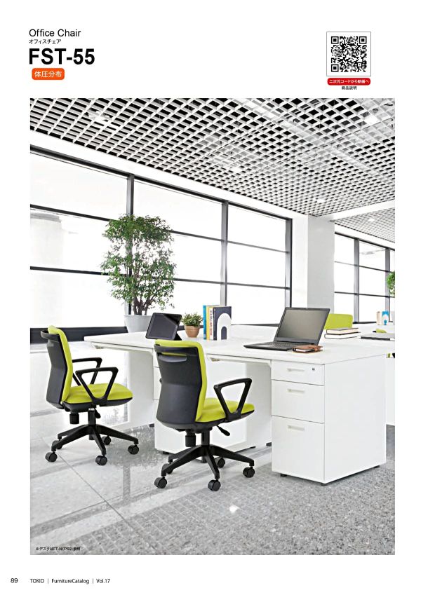 FST-55のカタログ画像-1
