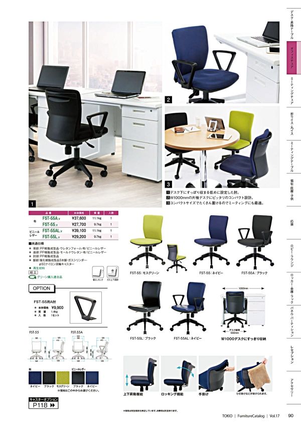 FST-55のカタログ画像-2