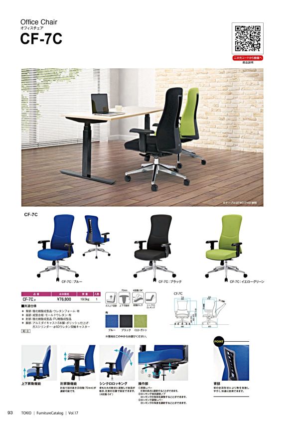 CF-7Cのカタログ画像-1