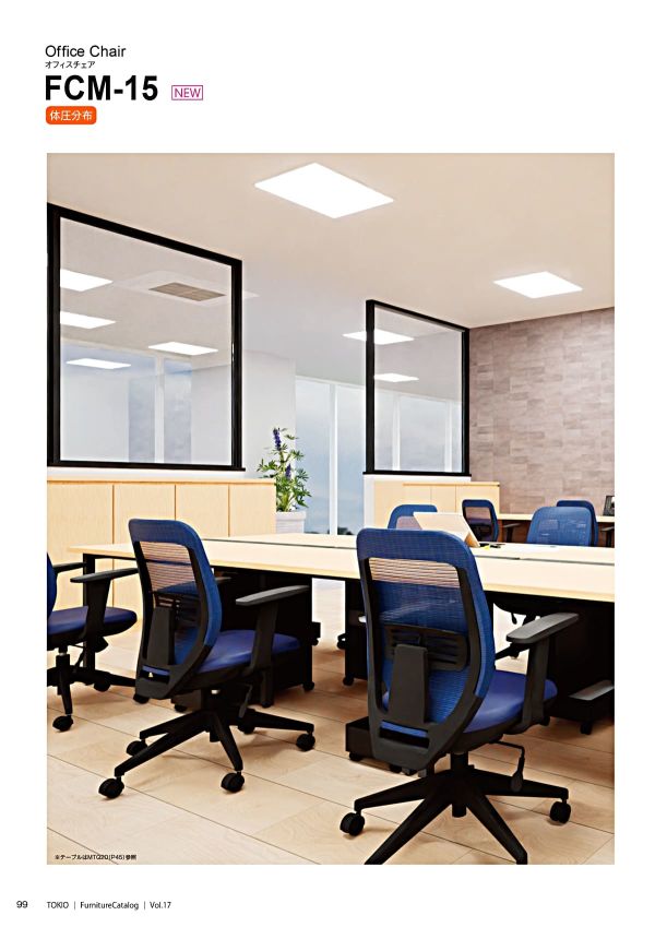 FCM-15 肘付のカタログ画像-2