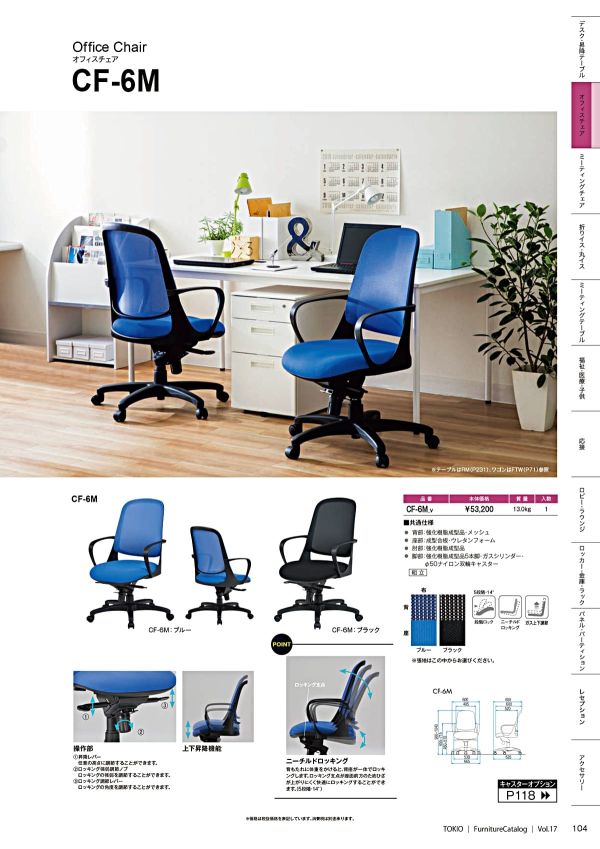 CF-6Mのカタログ画像-1