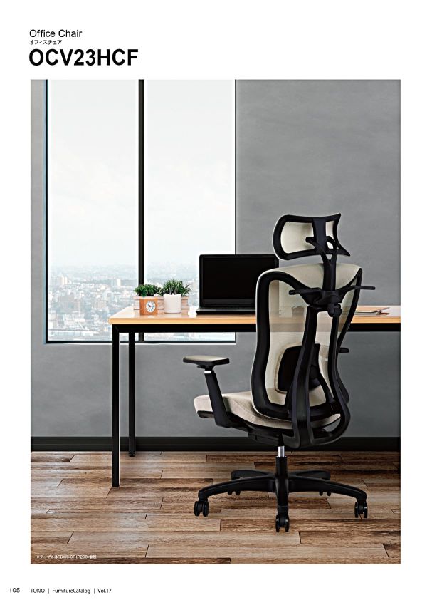 OCV23HCF 肘付のカタログ画像-1