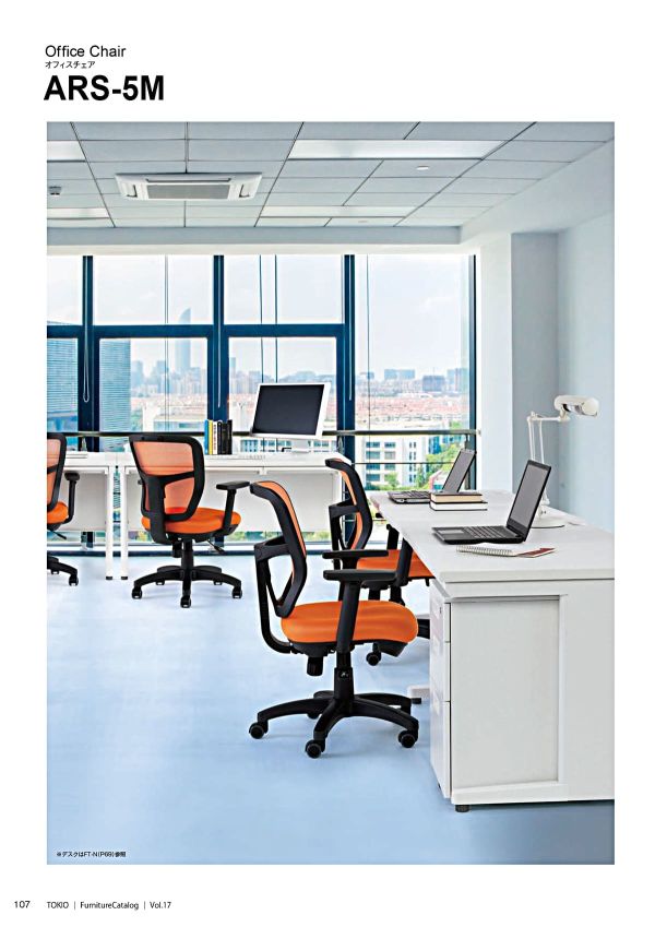 ARS-5MAT 肘付のカタログ画像-1