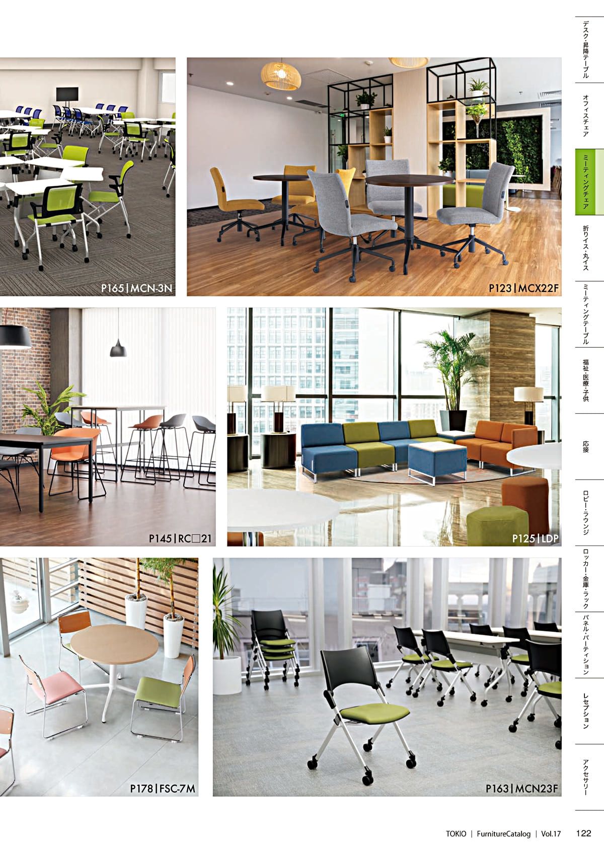 藤沢工業 TOKIO カタログ P122