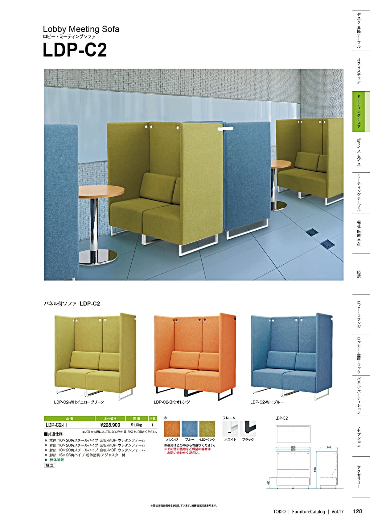 藤沢工業 TOKIO カタログ P128