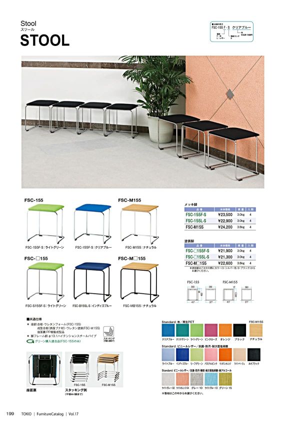 FSC-MB155のカタログ画像-1