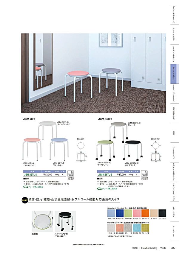 JBM-36Tのカタログ画像-1
