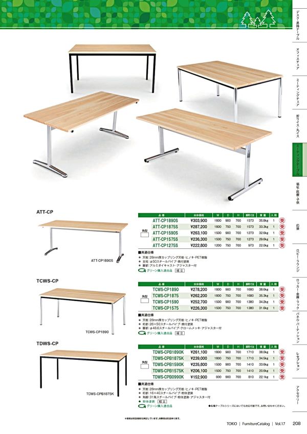 ATT-CPのカタログ画像-1