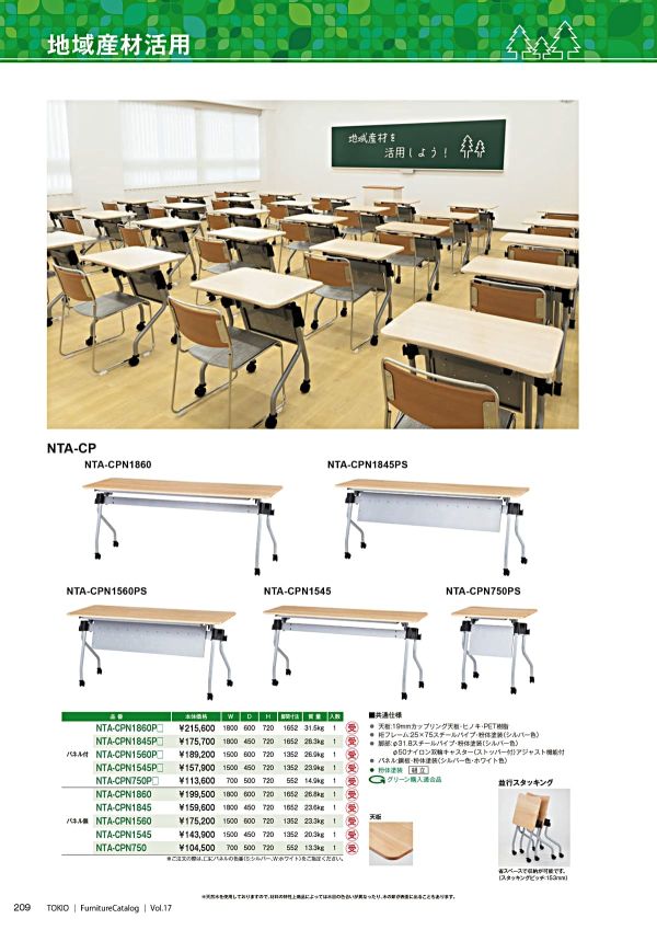 NTA-CPテーブル パネル無のカタログ画像-1