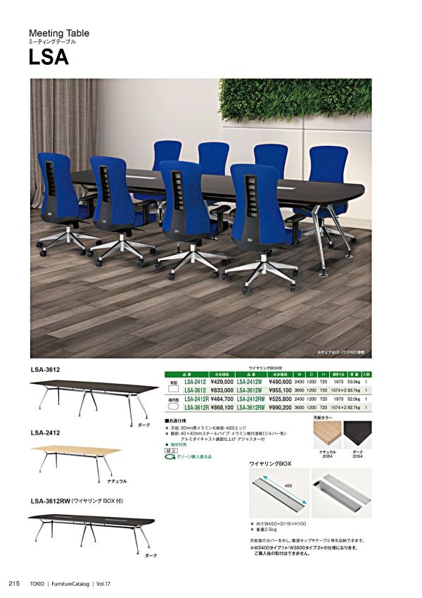 LSAテーブル 楕円型のカタログ画像-1