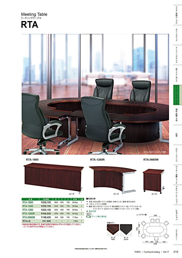 RTAテーブル RTA-0660W（ワゴンタイプ）のカタログ画像-1