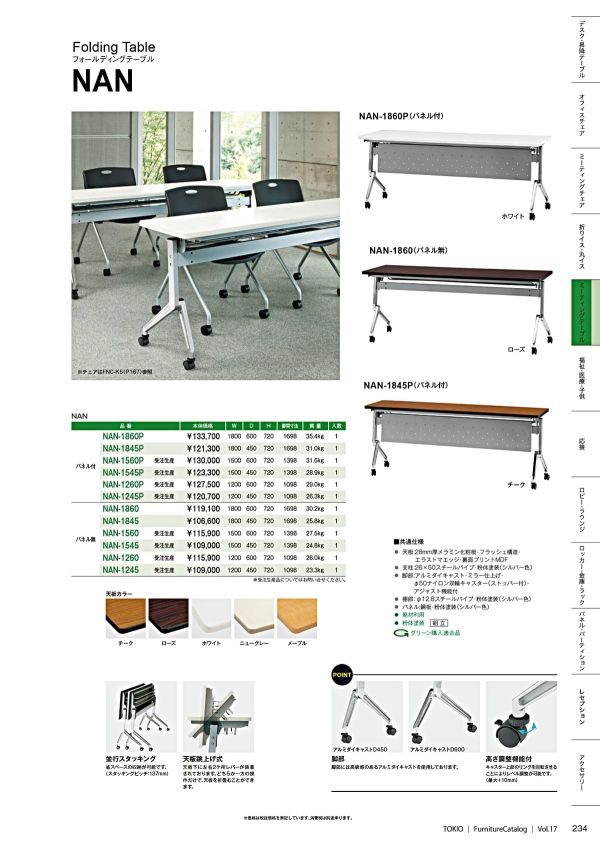 NANテーブル パネル無のカタログ画像-1