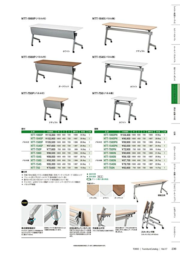 NTTテーブル パネル無のカタログ画像-2