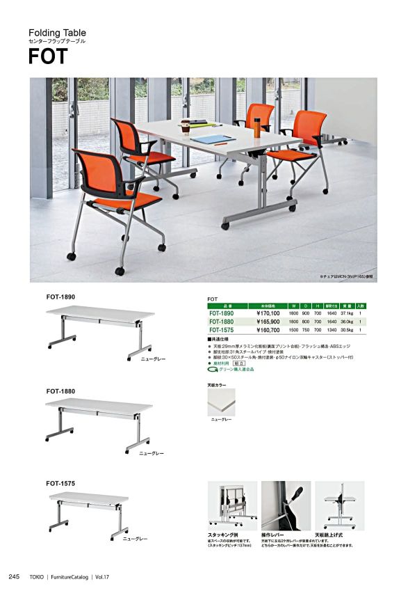 FOT-1575のカタログ画像-1