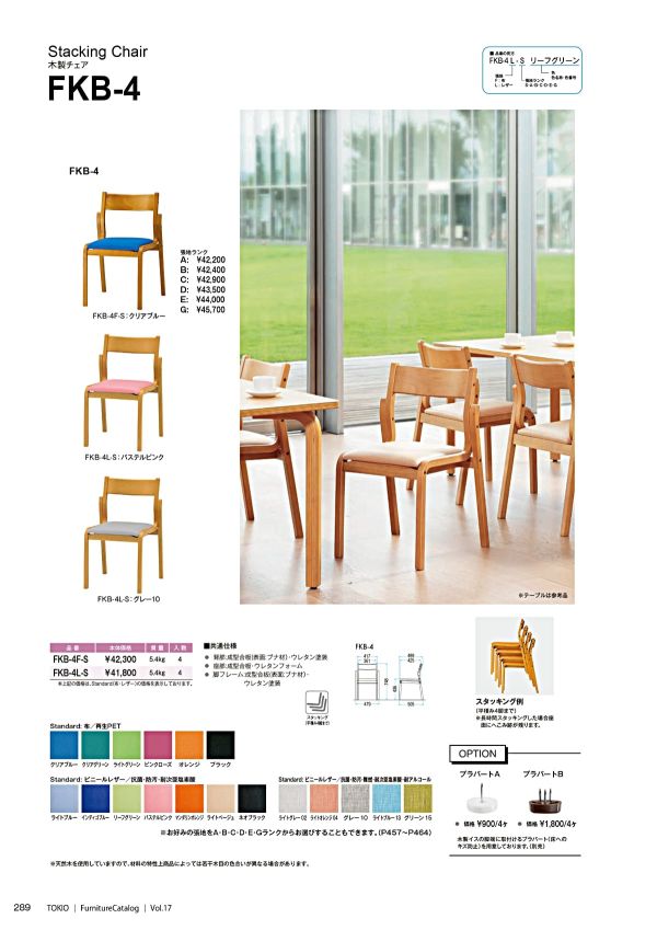 FKB-4のカタログ画像-1