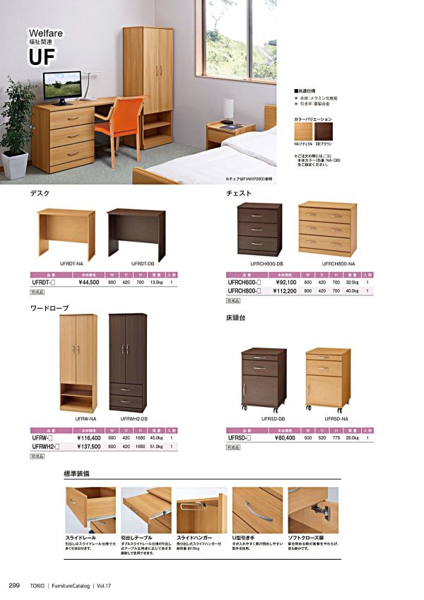 UFRCHのカタログ画像-1