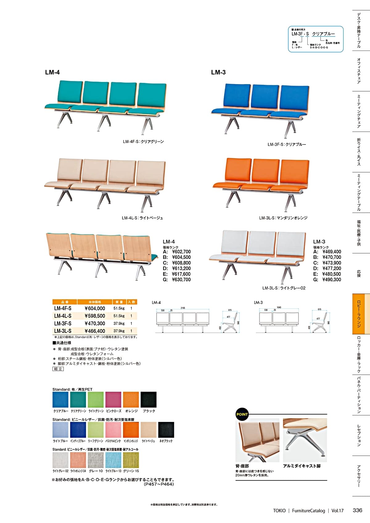 藤沢工業 TOKIO カタログ P336