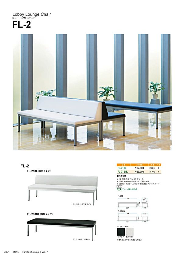 FL-218NL 背無のカタログ画像-1
