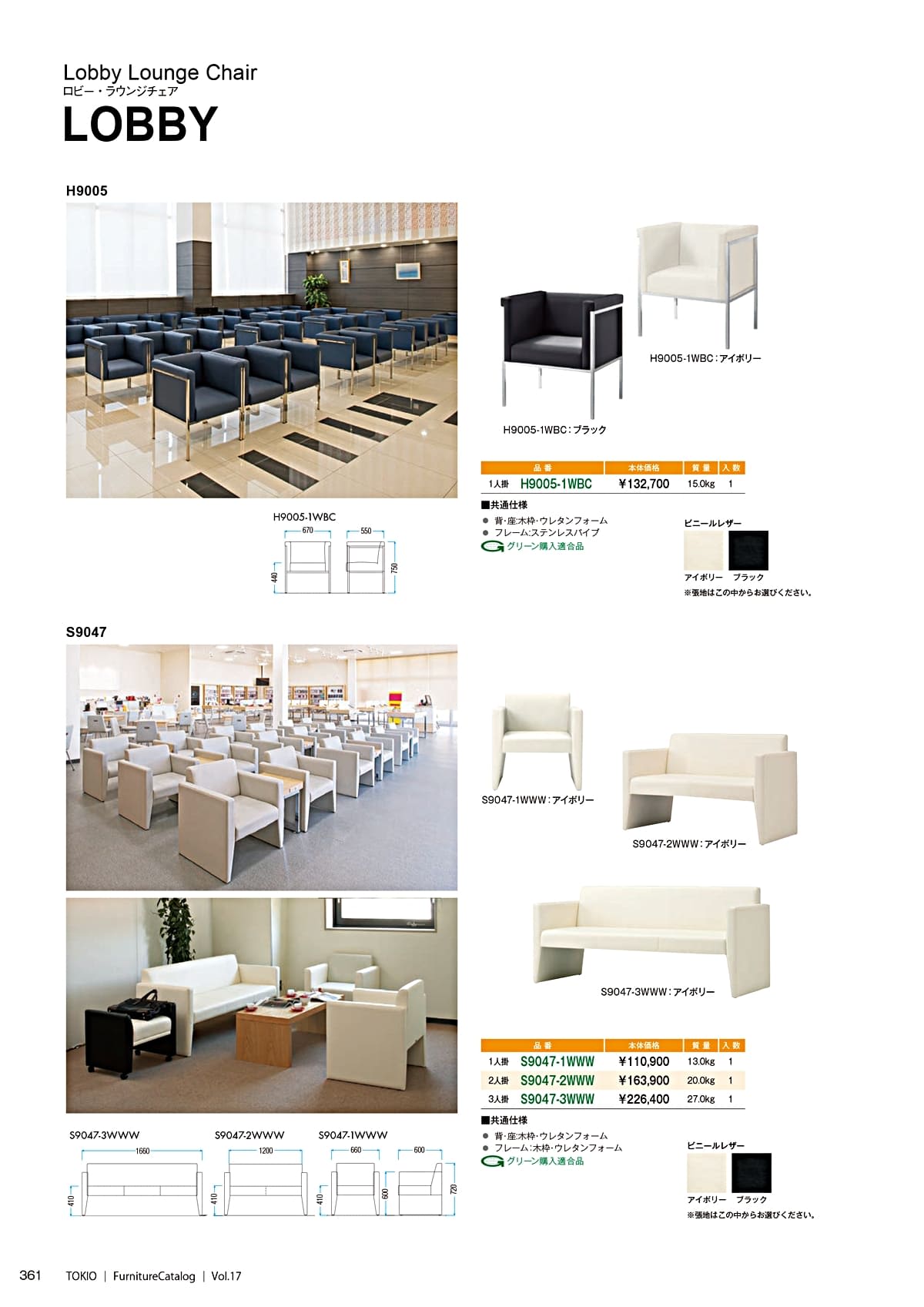 藤沢工業 TOKIO カタログ P361