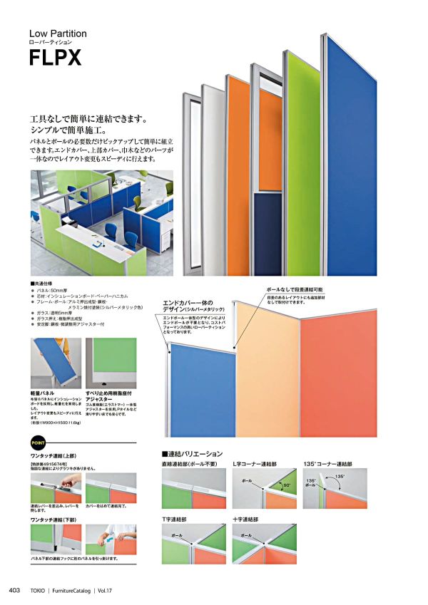 FLPX-G1908のカタログ画像-1