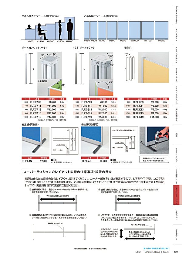 FLPX-G1908のカタログ画像-2