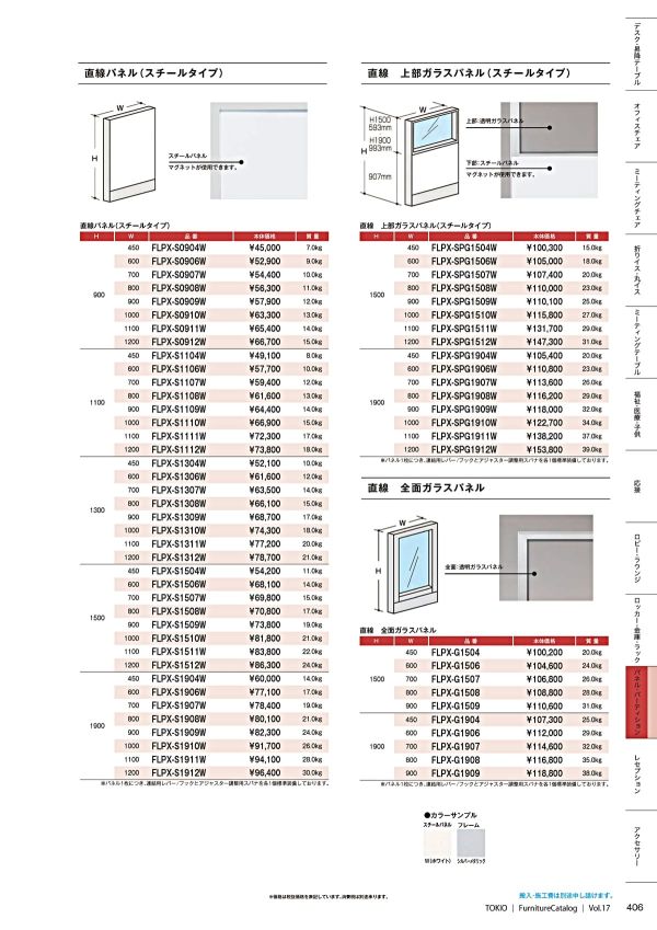 FLPX-G1908のカタログ画像-4