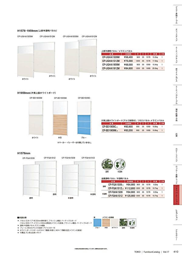 CPパネル 上部透明タイプのカタログ画像-2