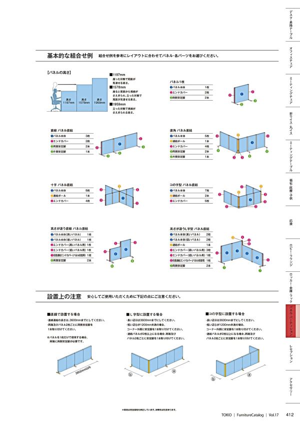 CPパネル 上部透明タイプのカタログ画像-4