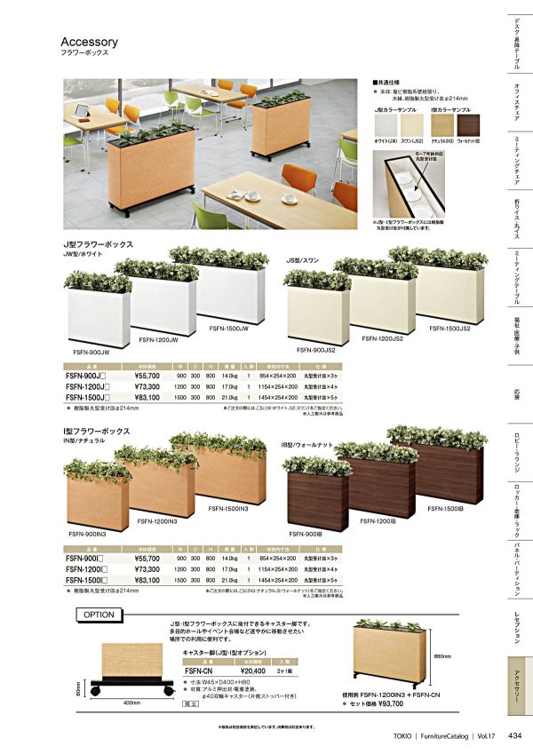 FSFN シリーズのカタログ画像-1