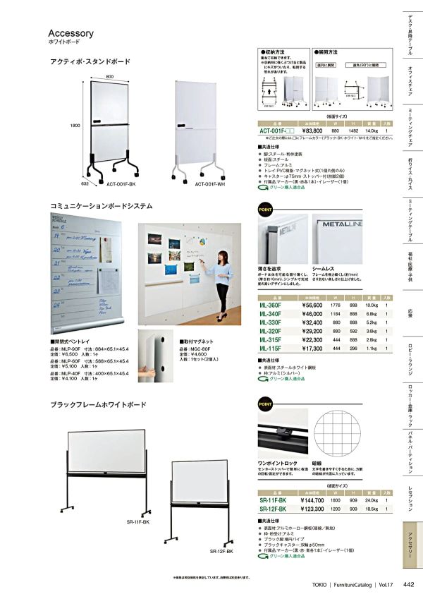 ACT-001F アクティボ・スタンドボードのカタログ画像-1