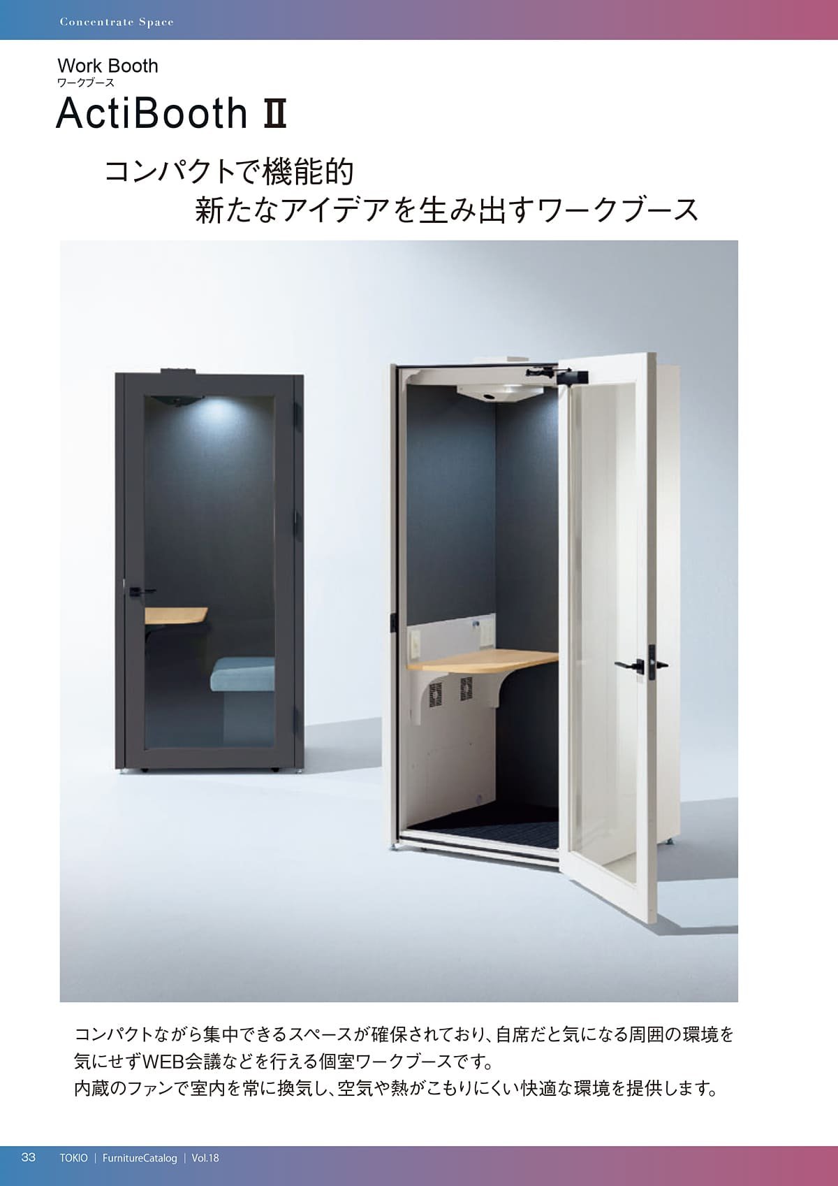 藤沢工業 TOKIO カタログ P33