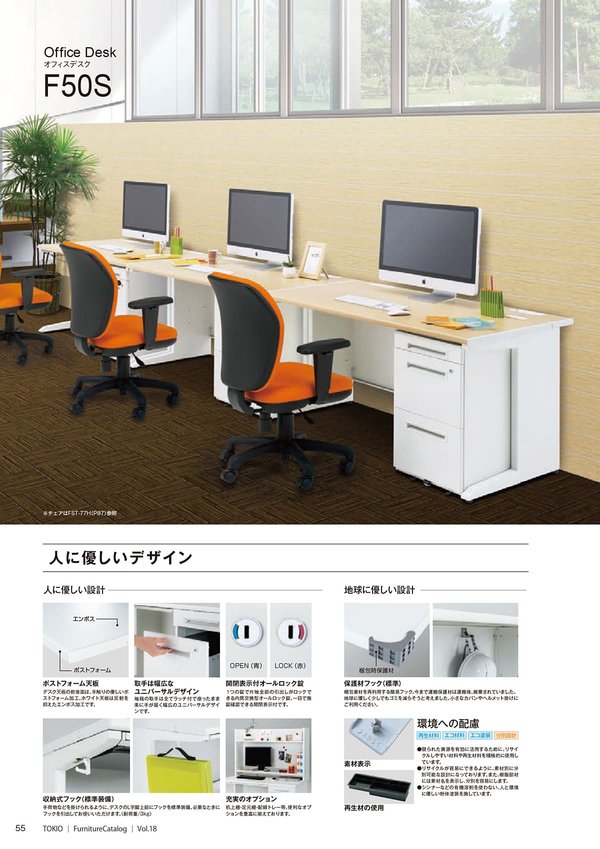 F50SBH 片袖デスク D700のカタログ画像-2