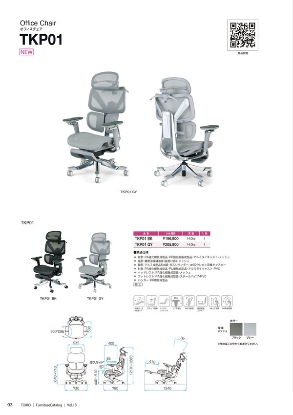 TKP01のカタログ画像-1