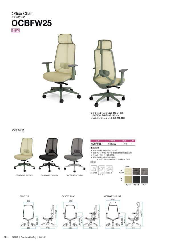 OCBFW25 肘無のカタログ画像-1